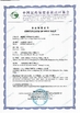 الصين Innovation Biotech (Beijing) Co., Ltd. الشهادات